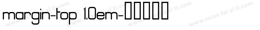 margin-top 1.0em字体转换